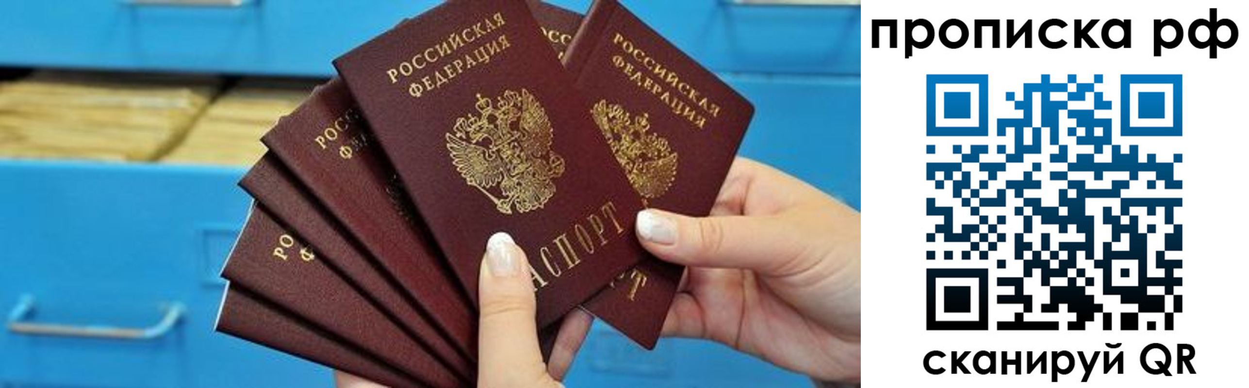 прописка поиск в Гремячинске