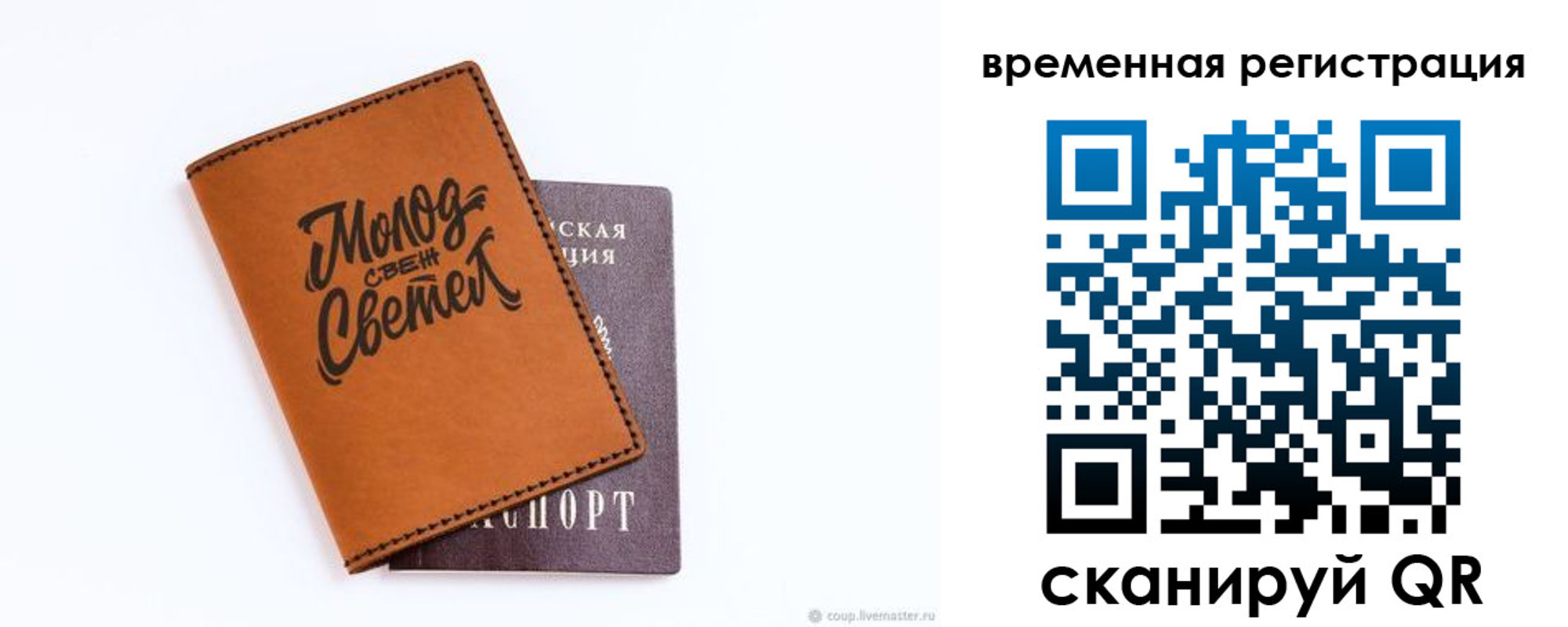 прописка законно в Гремячинске
