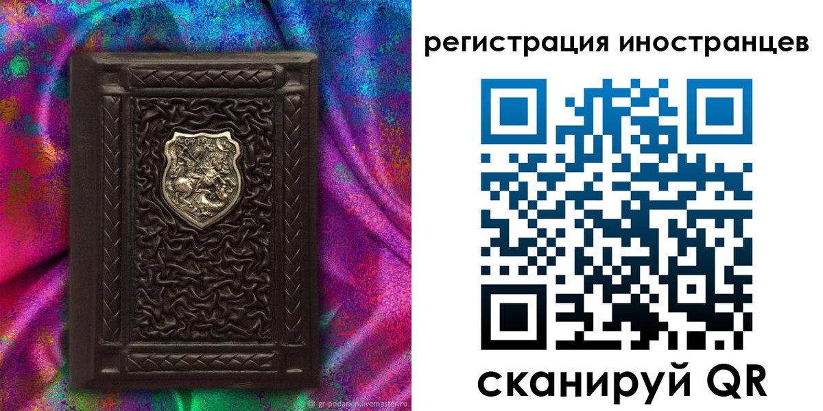 временная регистрация 2025 в Гремячинске