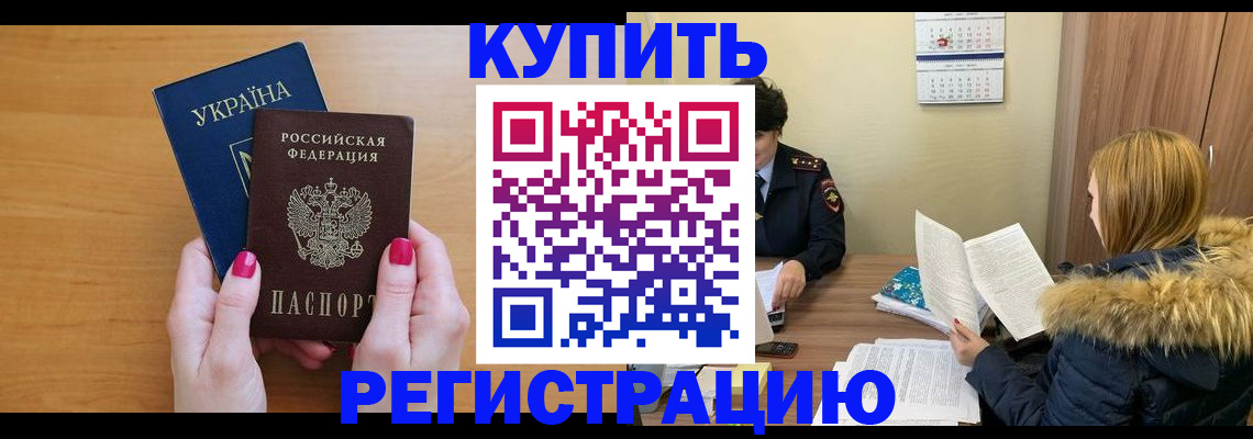 миграционный учет в Гремячинске