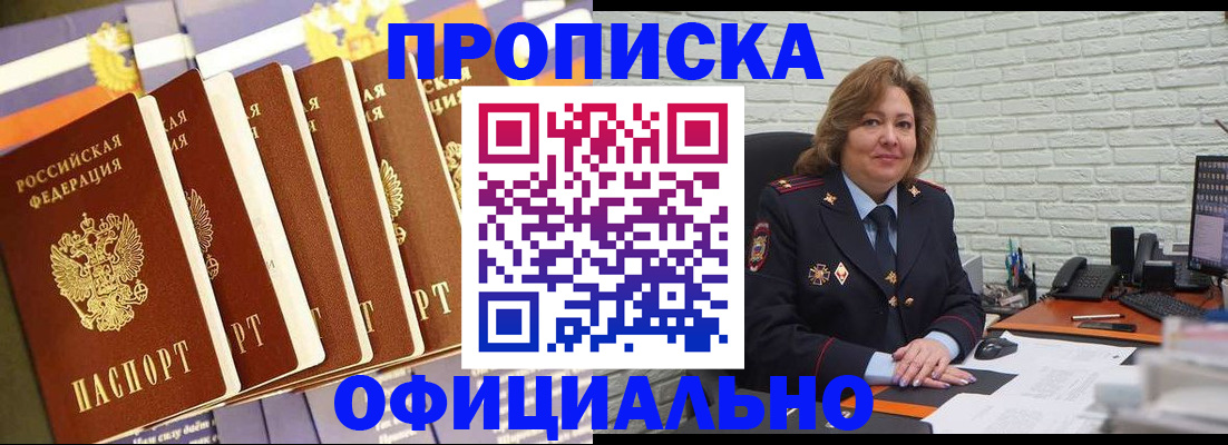 временная регистрация законно в Гремячинске