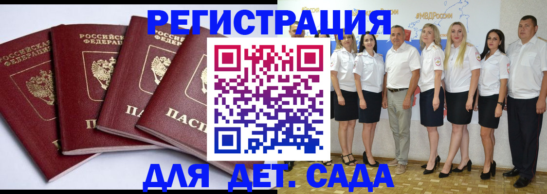временная регистрация гарантия в Гремячинске