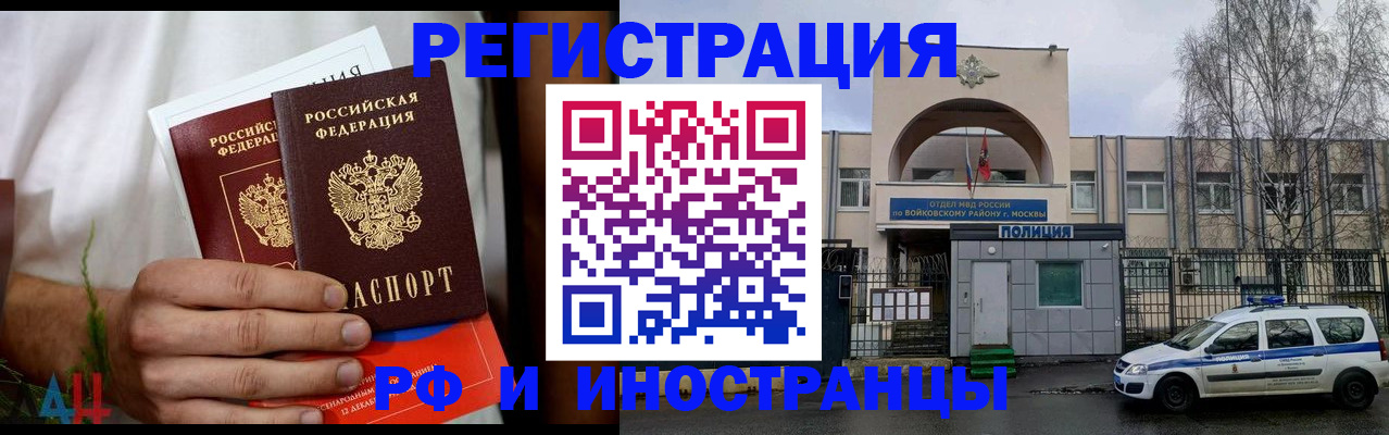 временная регистрация поиск в Гремячинске