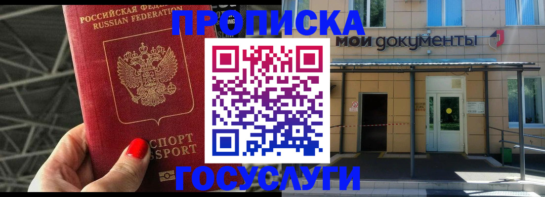 временная регистрация в Гремячинске