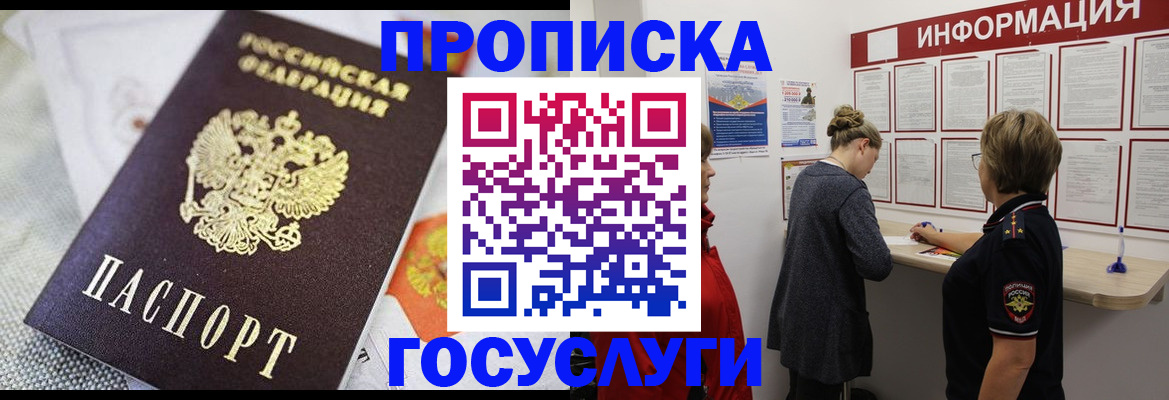 временная регистрация гарантия в Гремячинске