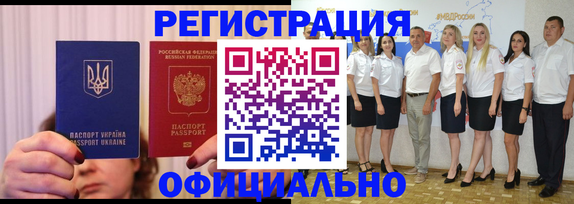 прописка в Гремячинске